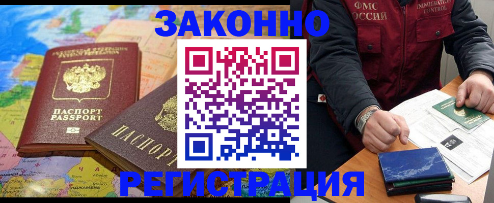 временная регистрация госуслуги в Тайшете