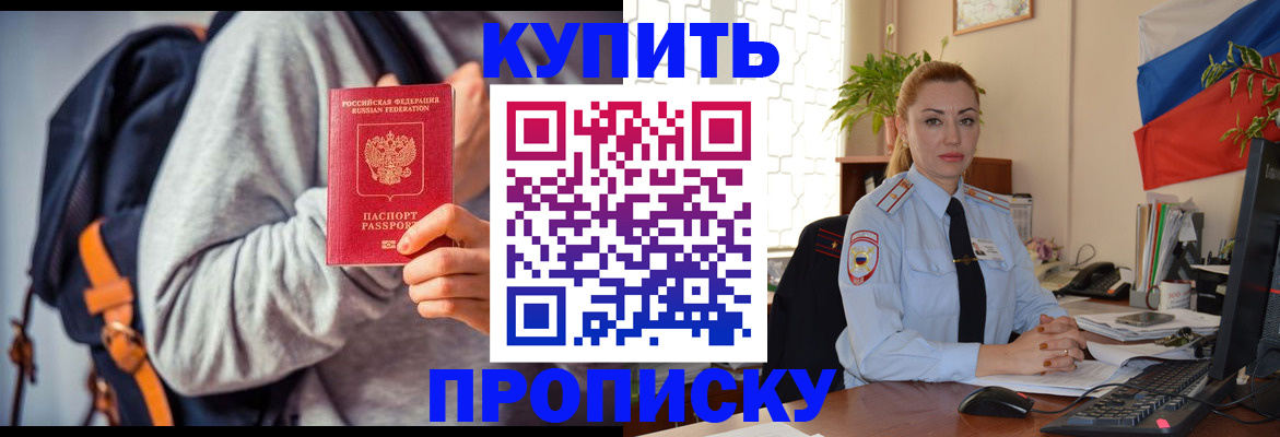 временная регистрация недорого в Тайшете