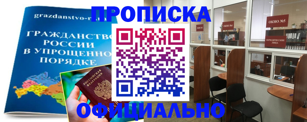 временная регистрация собственник в Тайшете