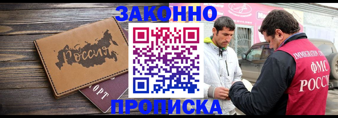 прописка иностранных граждан в Тайшете