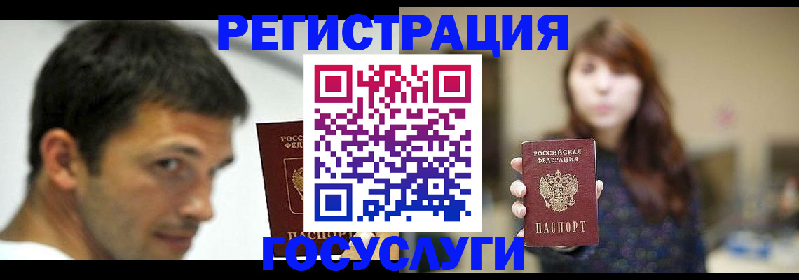 прописка для военкомата в Тайшете